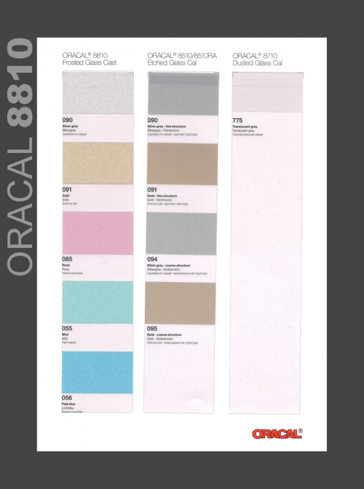 Oracal 8810 Frosted Glass Cast - Glasdekorfolie (Frost-Effekt)